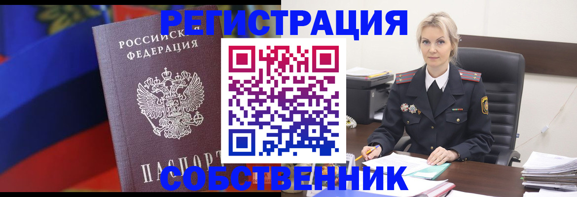 временная регистрация поиск в Яранске