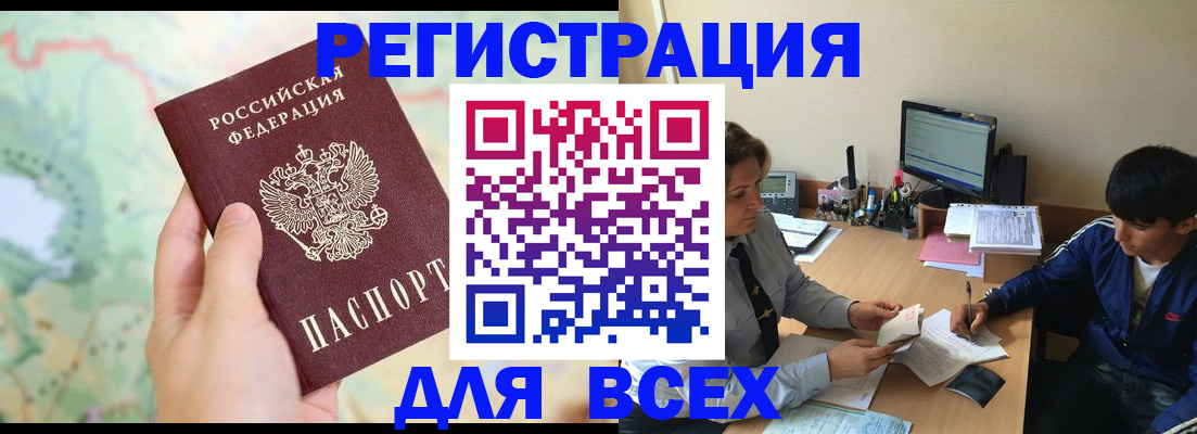 прописка регистрация в Яранске