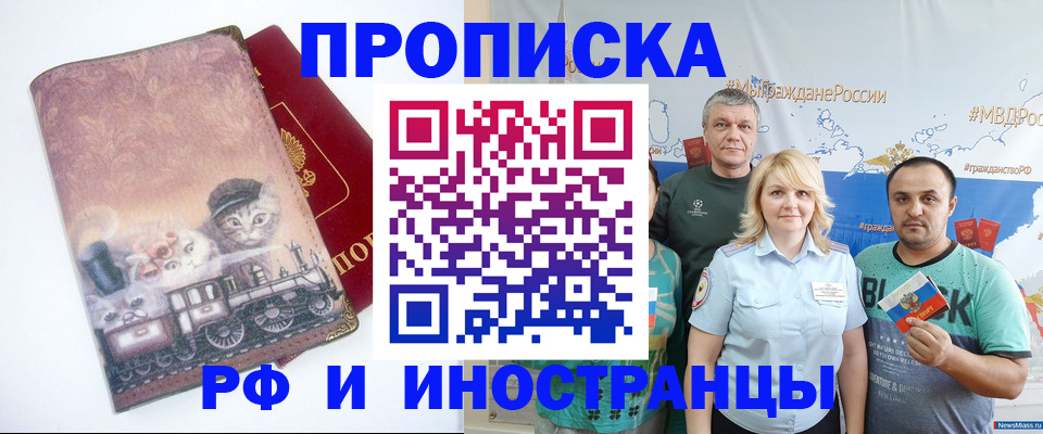 временная регистрация в Яранске