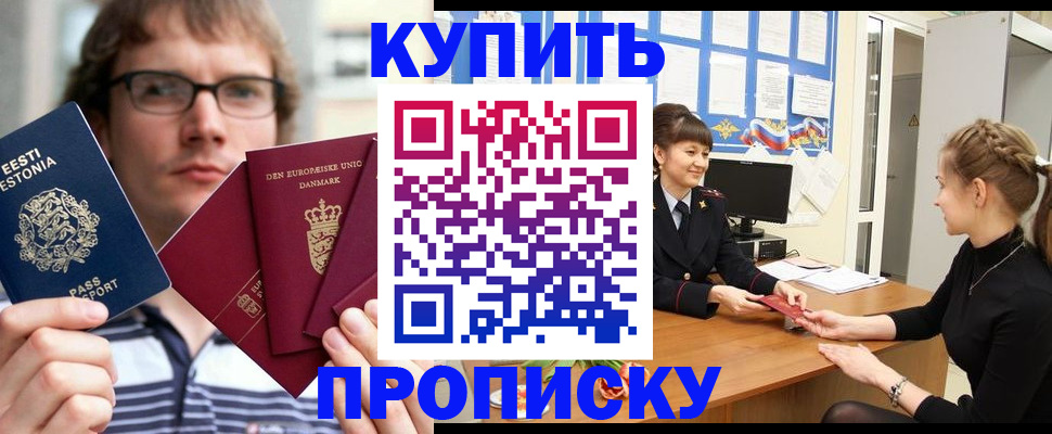 прописка паспорт в Яранске