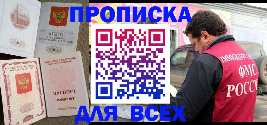 временная регистрация для всех в Яранске
