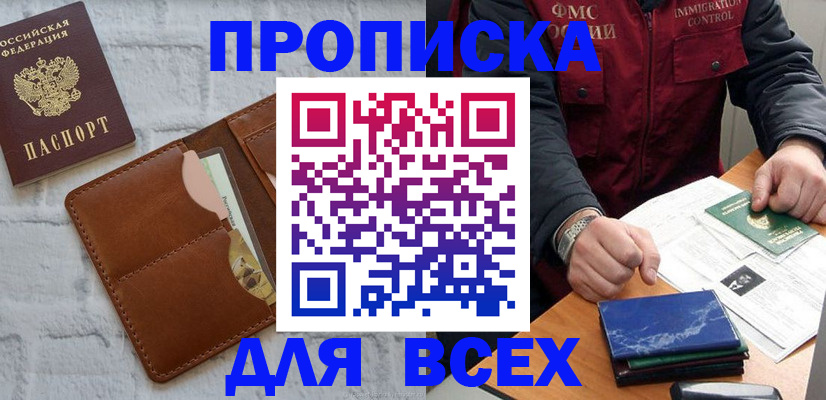 найти адрес прописки в Яранске