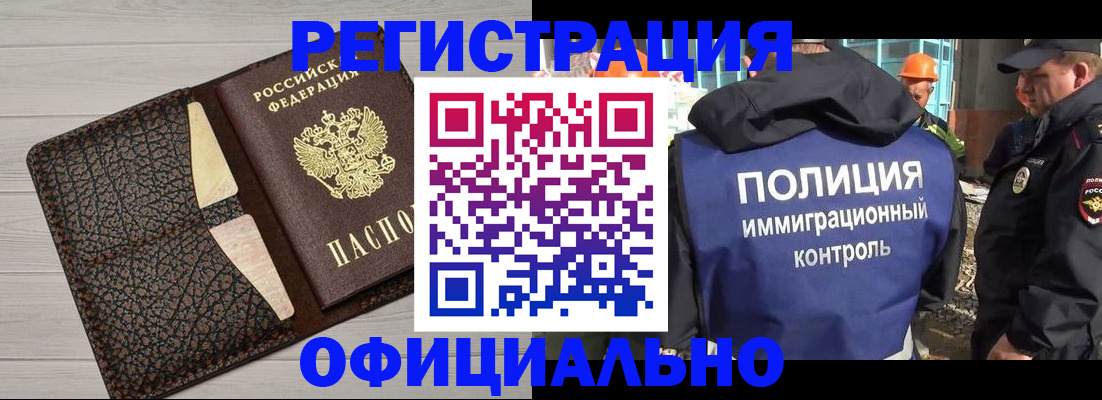 временная регистрация в Яранске